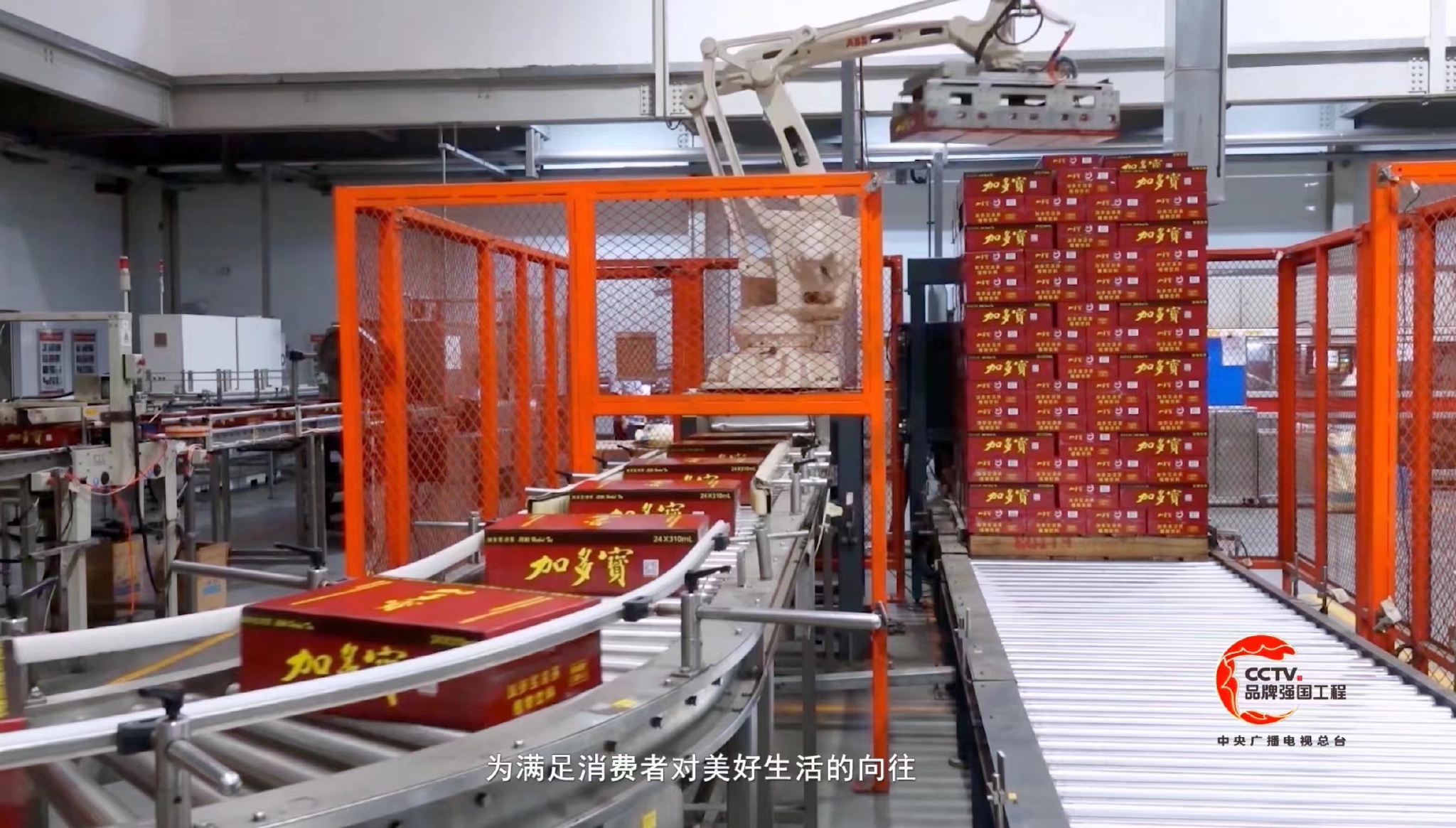 央视品牌行动加多宝以科技创新引领行业高质量发展