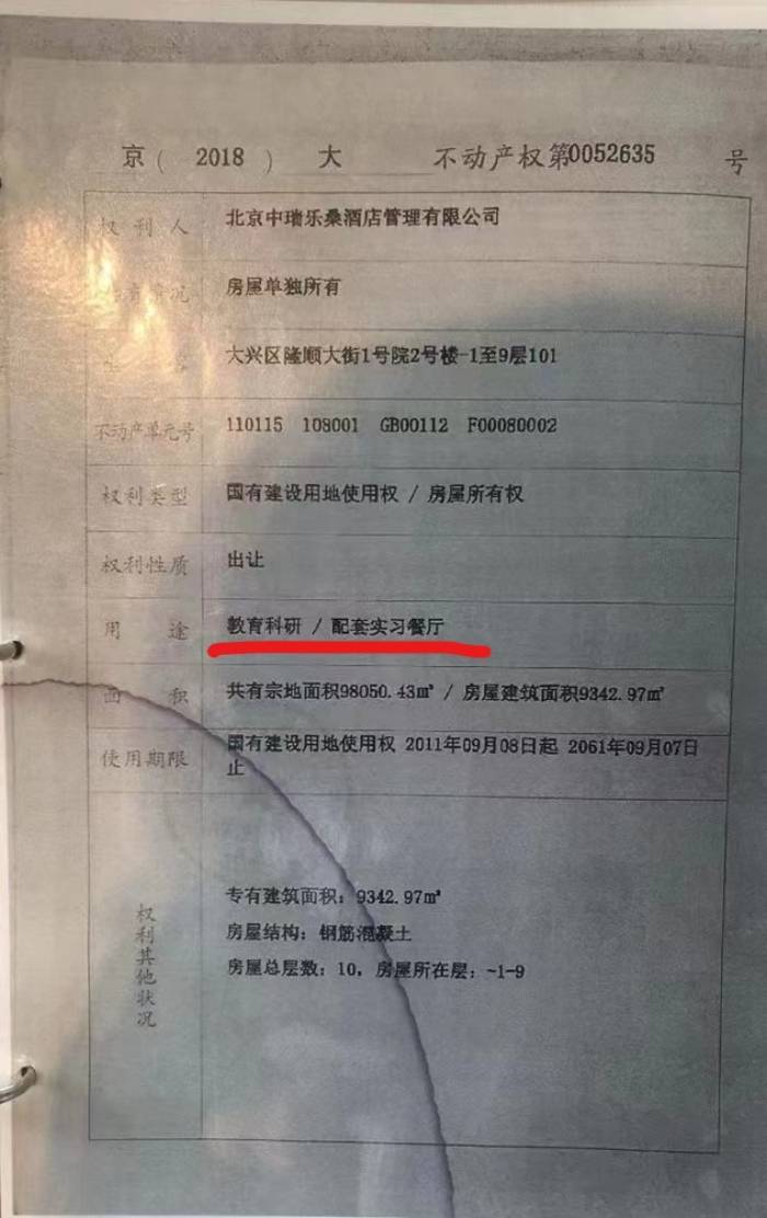 值得注意的是,这些公寓的用地既不是住宅用地,也非商业用地,而是50年