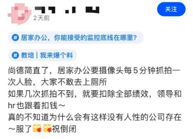 居家一天打卡89次，5分钟一次抓拍人脸，尚德还是“丧德”？