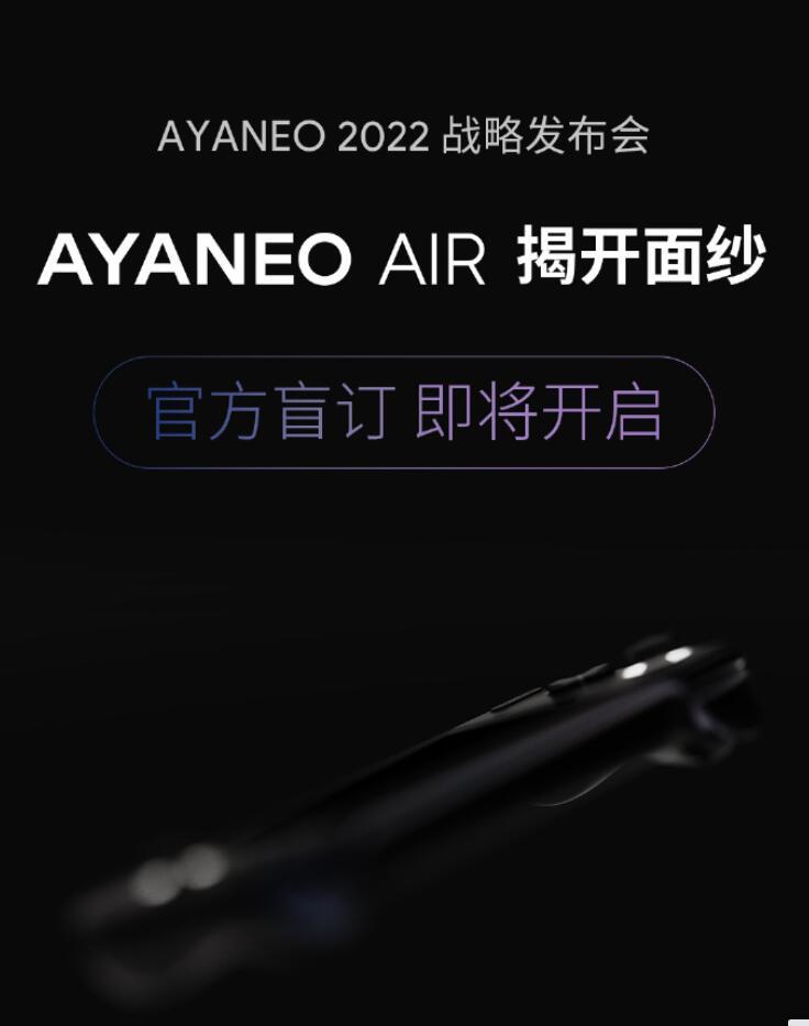 图源：ayaneo官方微博