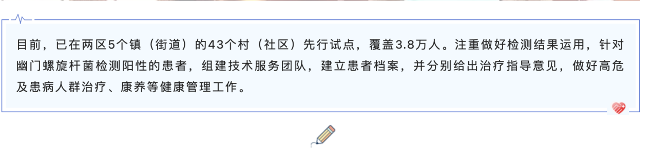 （图片来源：泰州高新先锋的社交平台文章）