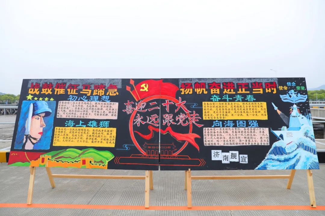 黑板报pk大赛海军战士申请出战