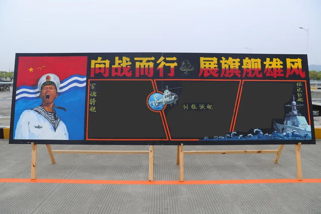 黑板报pk大赛海军战士申请出战