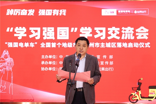 随州市委宣传部常务副部长郑海涛活动现场致辞
