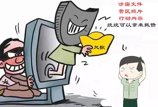 谨防身份被泄露军人贷里藏套路