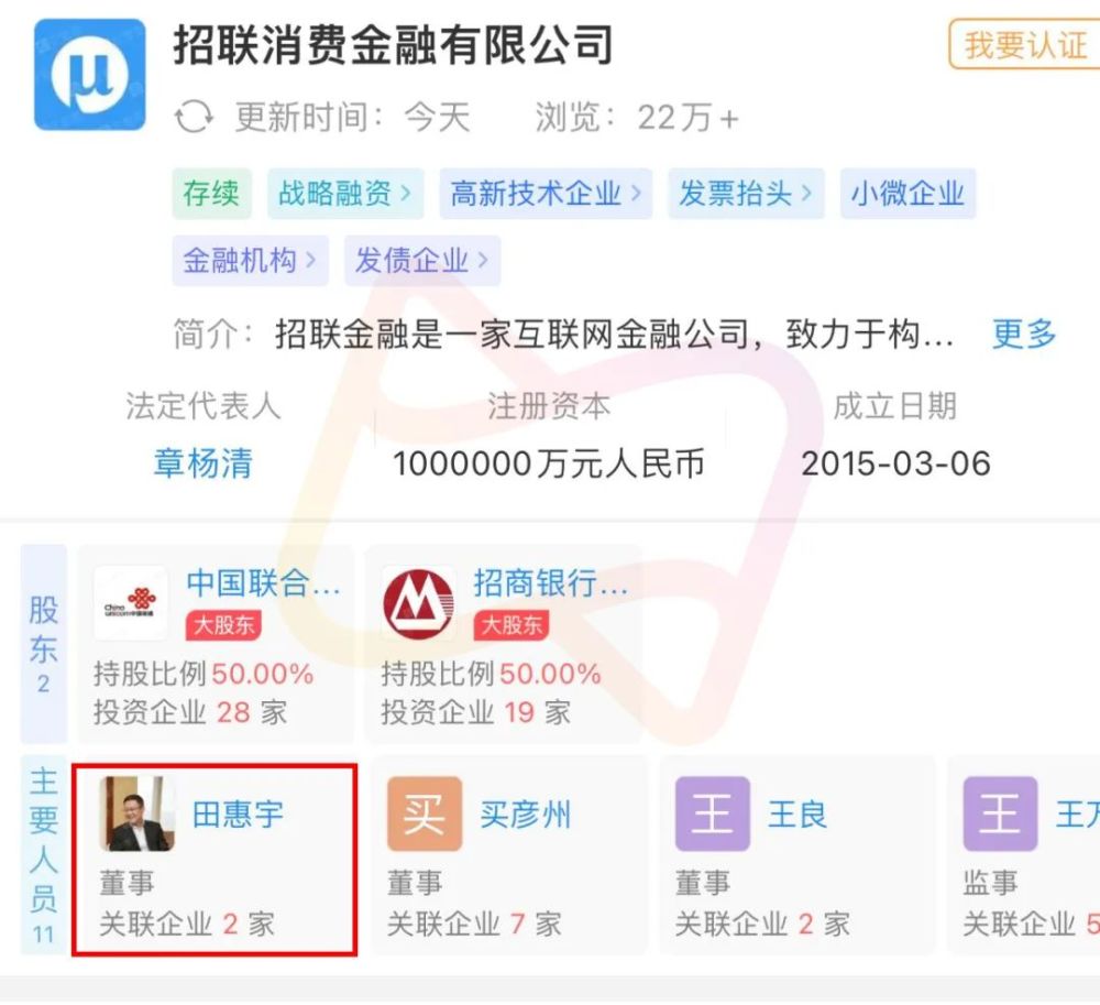 招行落马行长田惠宇，神奇出任招联金融董事_手机新浪网
