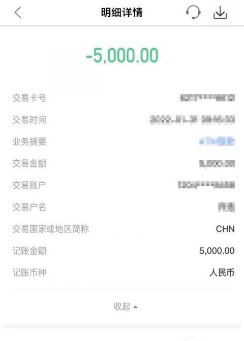 转账截图马上把银行卡号发了过去小刘不忍拒绝面对女同学求助但自己的