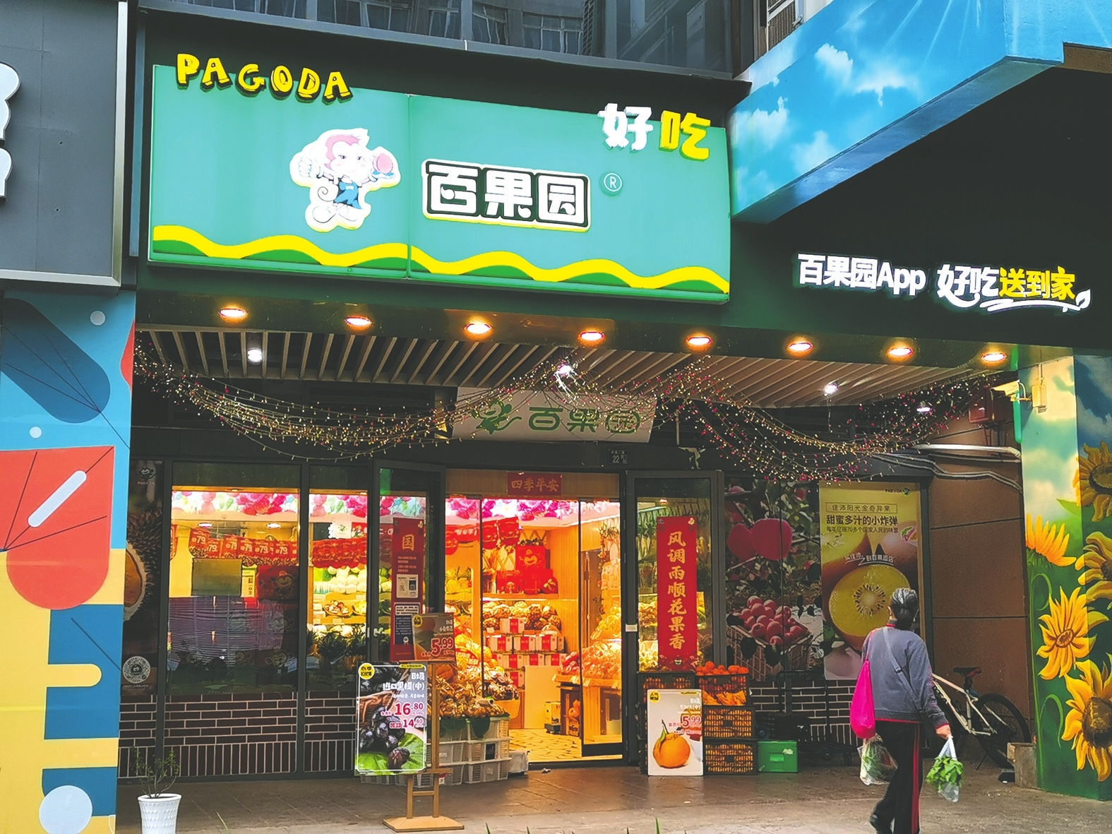 目前百果园在全国共有5351家门店，其中自营店只有15家 每经记者 陈晴 摄