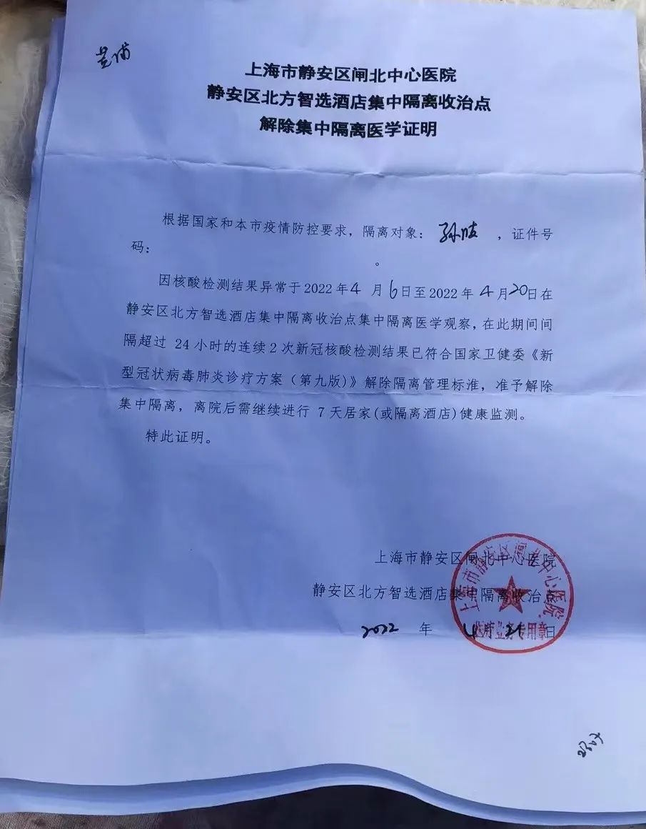 露宿18天,康复的保供司机被拦在39弄门外 | 深度报道|上海市_新浪财经