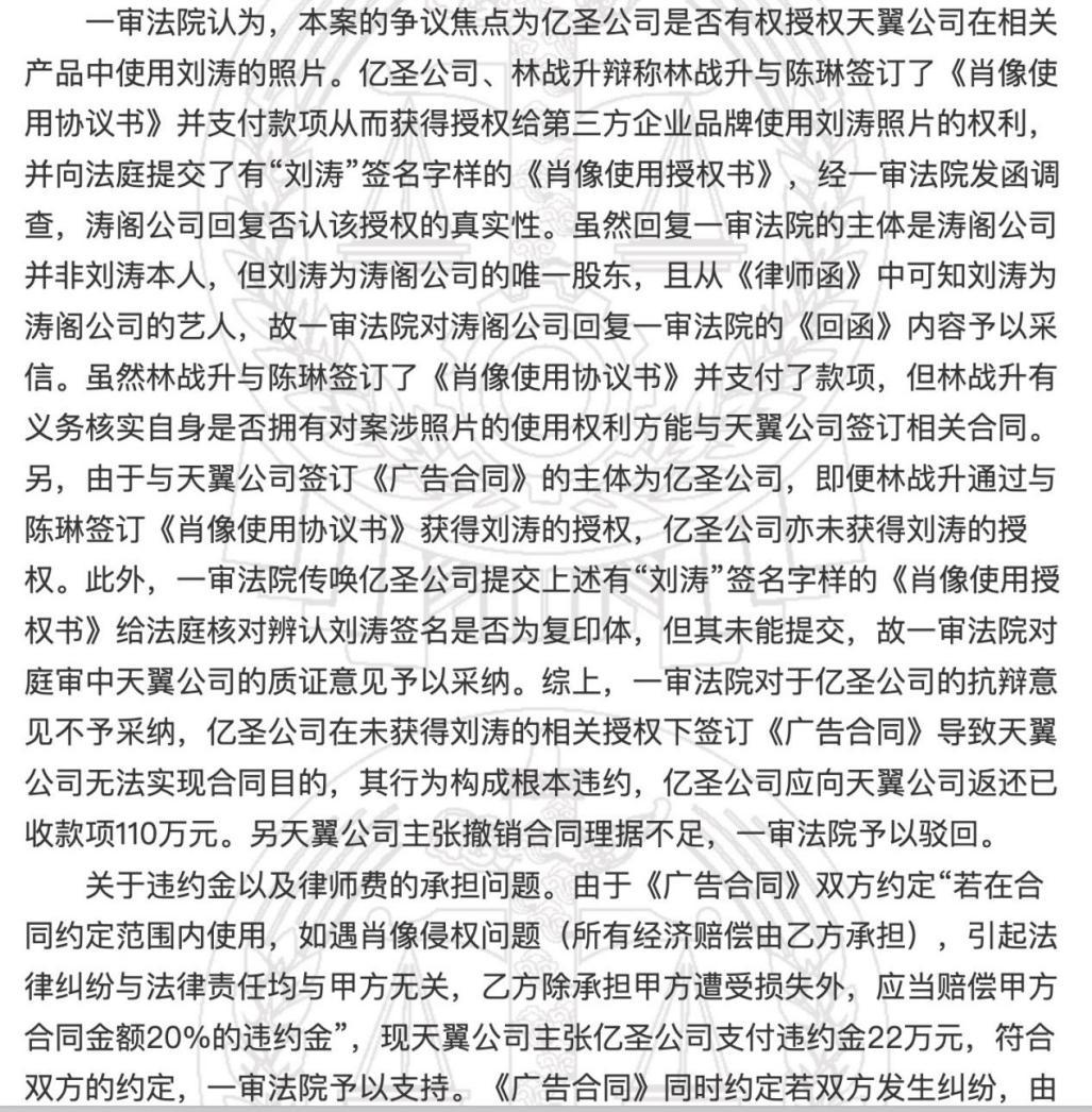 图片来源：裁判文书网截图