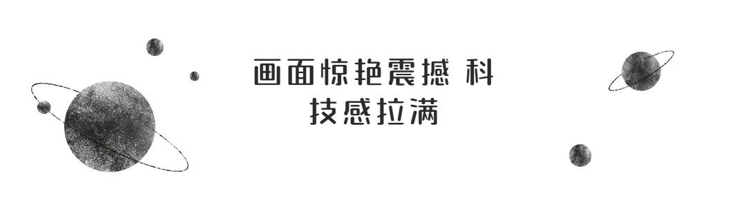 这套书无论封面还是内文插图，全都科幻感拉满！