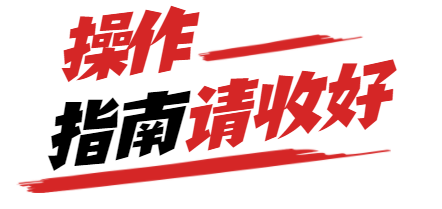 “专户线上签约模块上线微管家啦！这份签约小指南请收好~