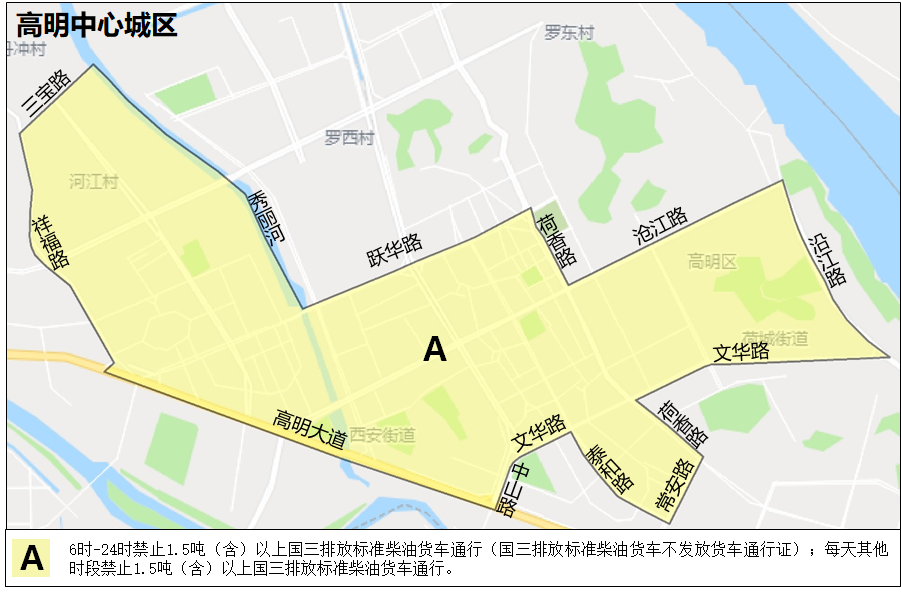 司机速看佛山货车限行区域或将有调整