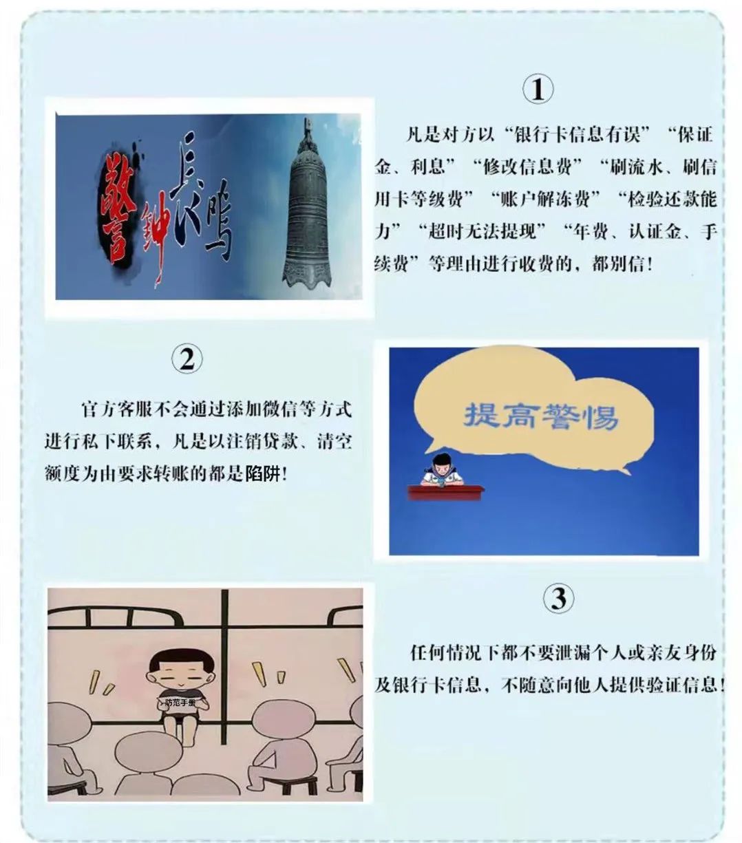 谨防身份被泄露军人贷里藏套路