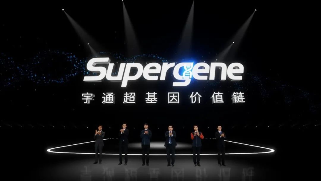 “行业首个！宇通发布“超基因价值链”聚焦客车全生命周期价值升级