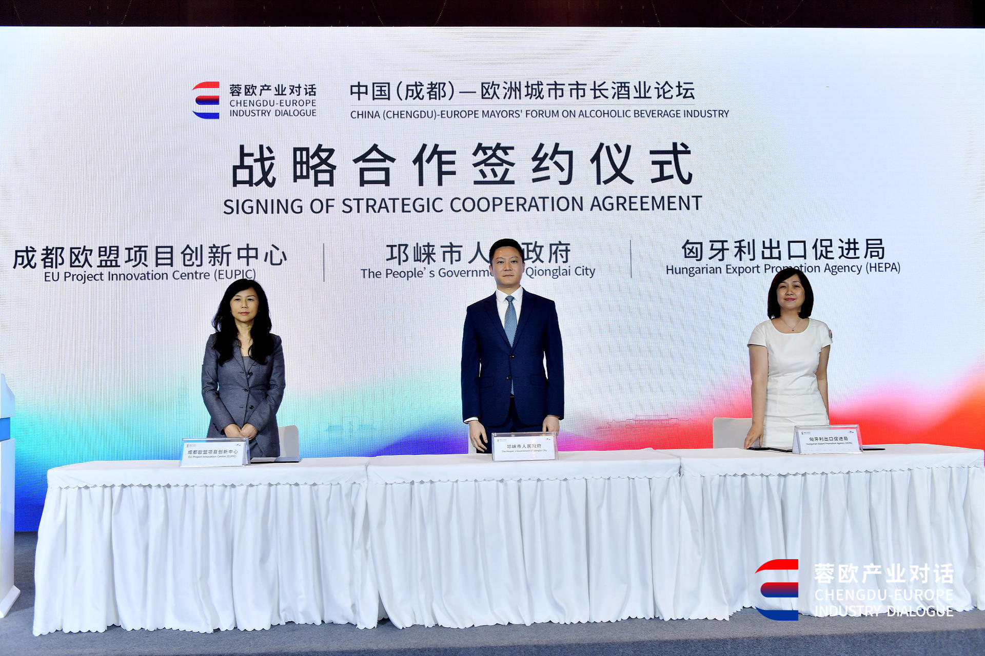 图为国际项目战略合作协议签约仪式.