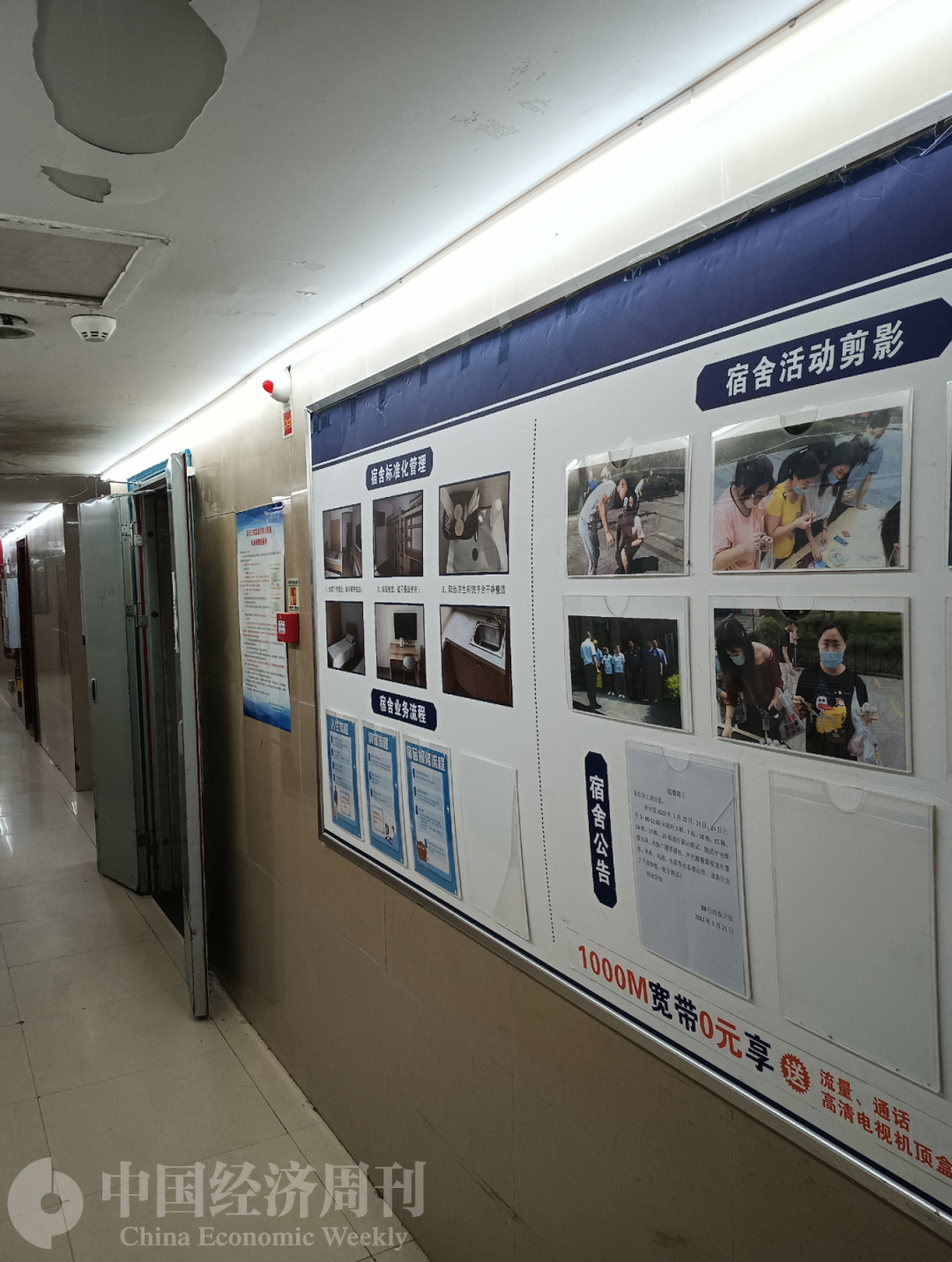 职工宿舍的宣传栏上展示着他们为数不多的业余生活