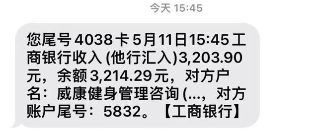 陈先生收到的银行转账短信
