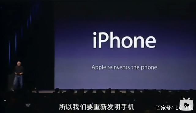 初代iphone发布会截图