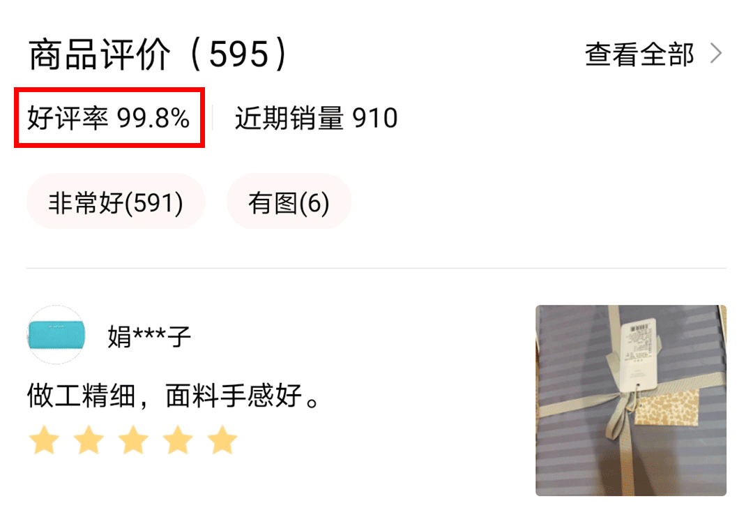 来自生活馆的购买评价，截至2021.05.13