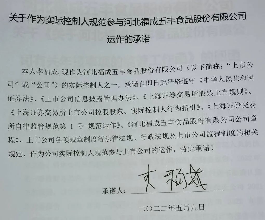 硬刚53岁女财总拒签年报失联实控人燕郊李嘉诚被判刑惊魂之后还有多少