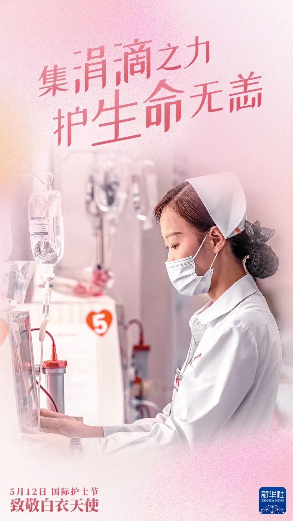 今天第111个国际护士节 祝你们节日快乐