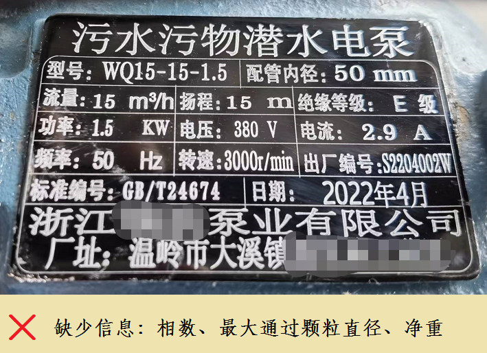 水泵标识标签不规范?市场监管来教你!|使用者_新浪财经_新浪网