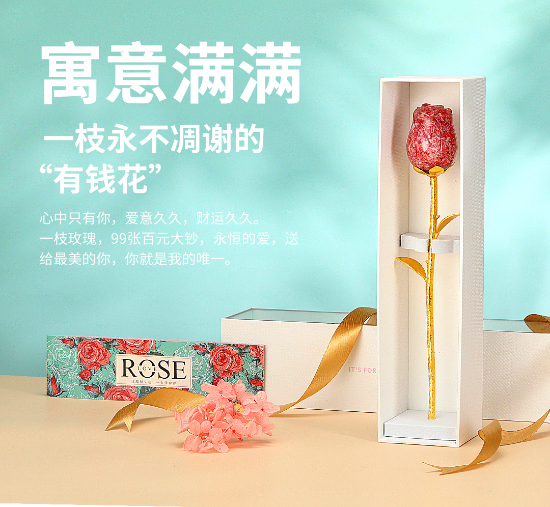 这朵玫瑰花的创意i服了u|人民币_新浪财经_新浪网