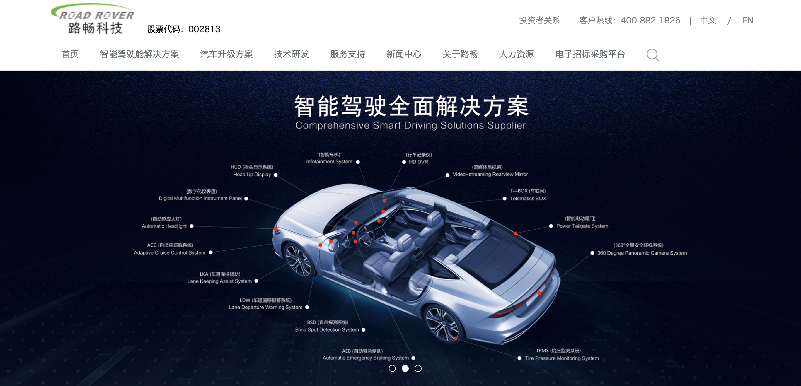 图片来源:路畅科技官网