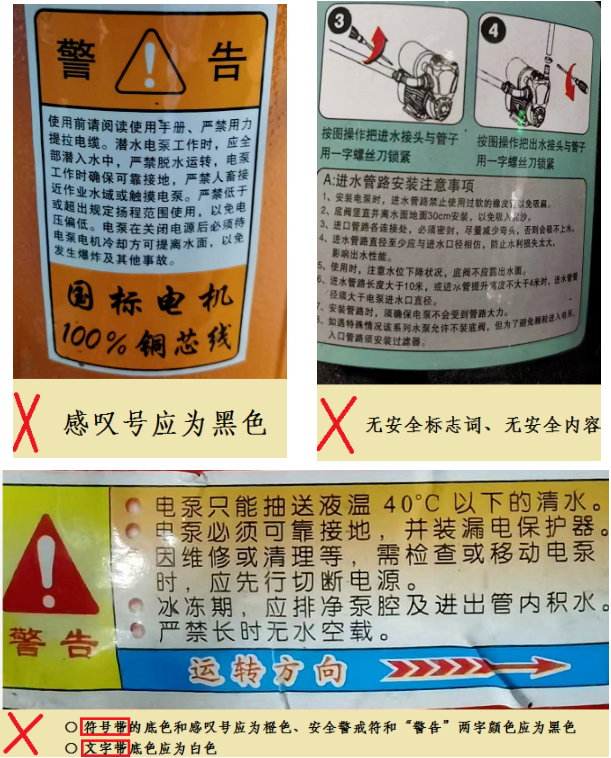 水泵标识标签不规范?市场监管来教你!|使用者_新浪财经_新浪网