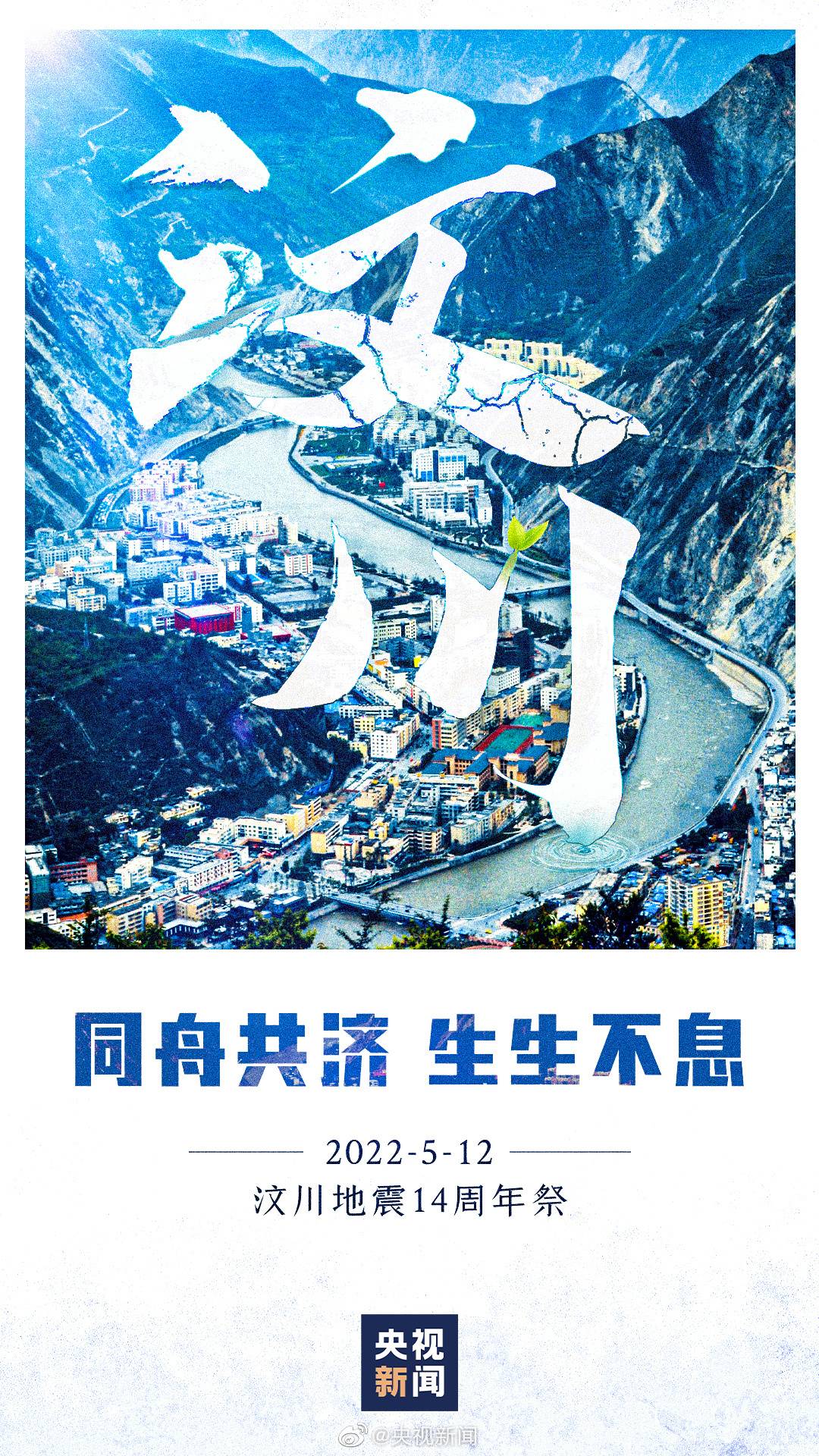 汶川地震_新浪财经_新浪网