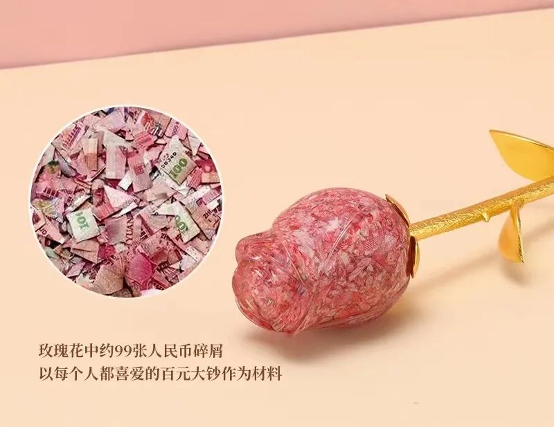 这朵玫瑰花的创意i服了u|人民币_新浪财经_新浪网