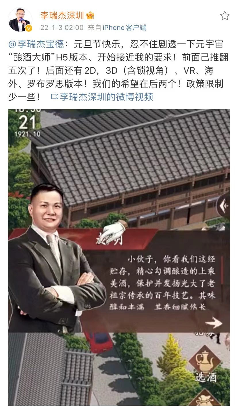 “董事长刚换人：中青宝再收函 深交所要求“用平实的语言”说明元宇宙产品情况