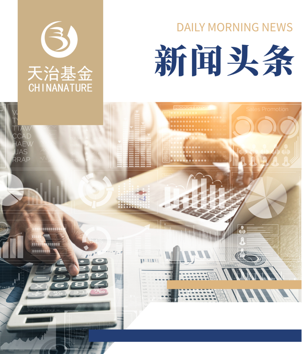 “【新闻头条】4月CPI同比超预期上涨2.1%，PPI同比、环比涨幅均回落