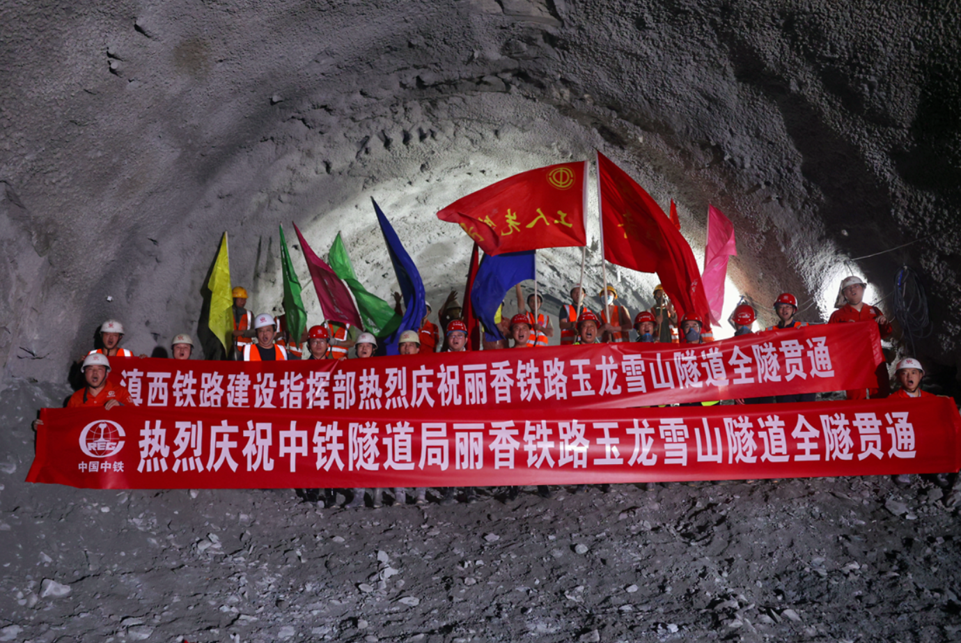 中国中铁承建的丽香铁路最长隧道贯通