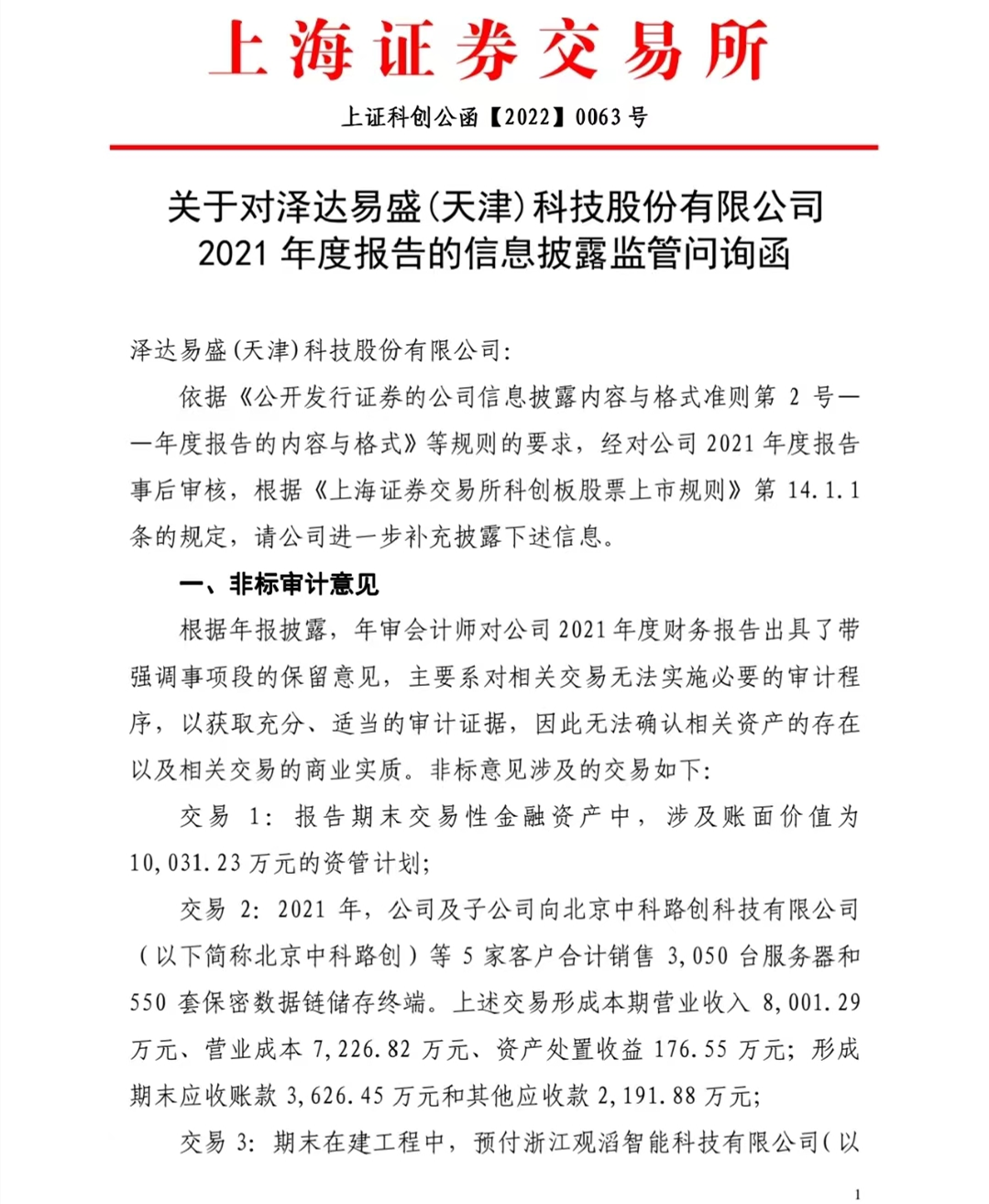 图片来源:公司公告
