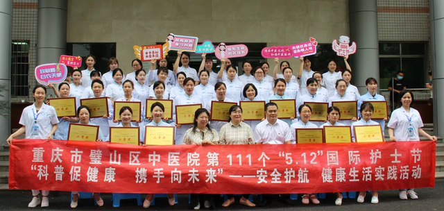 喝护人民健康重庆市璧山区中医院512护士节开展中药代茶饮评选活动