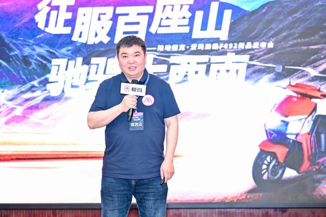 爱玛国内事业部总裁高辉,国内事业部副总裁,营销总经理陶峰,国内事业