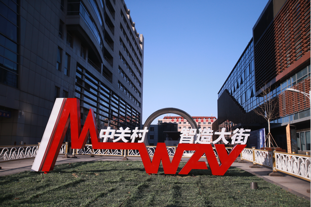 北京海淀区中关村智造大街.图/ic photo