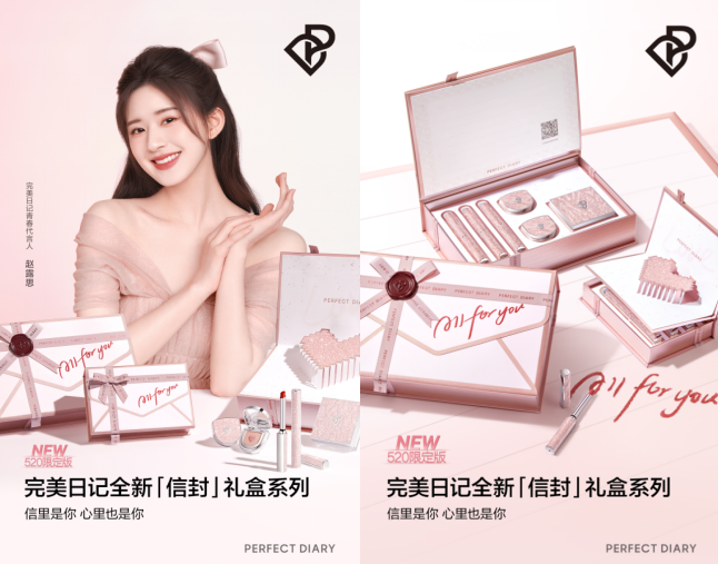 设计上,完美日记520限定版"信封"礼盒以告白书信为设计灵感,包装上"