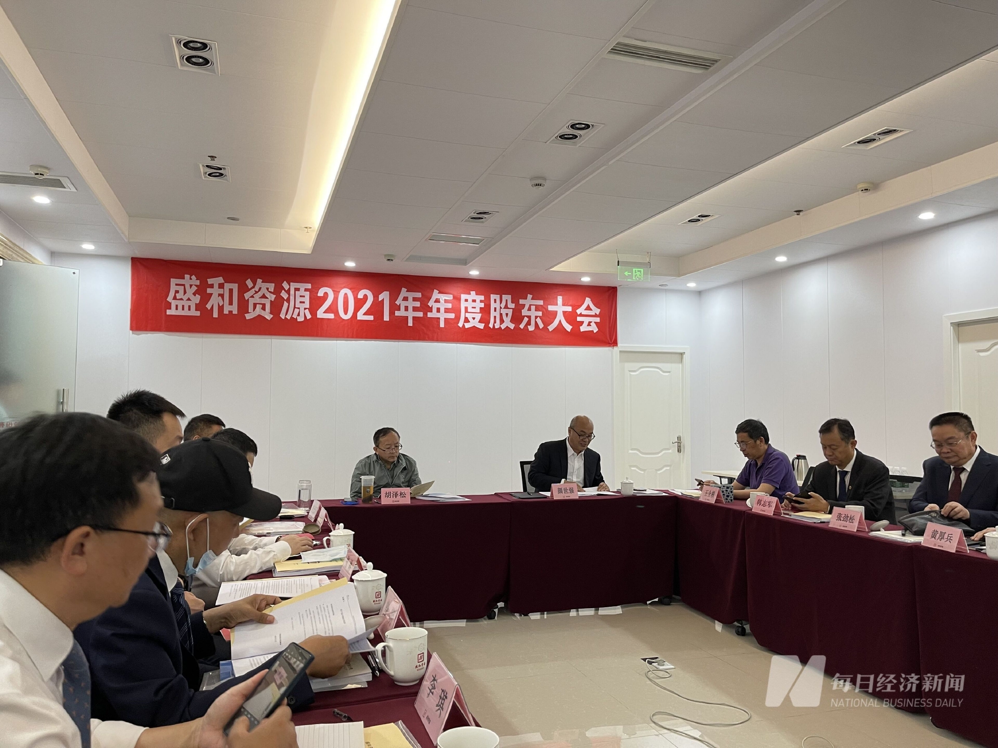 直击股东大会|盛和资源经营业绩创新高  新任董事长首次亮相股东大会