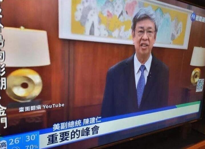 华视把陈建仁误写成“美副总统”（图片来源：《联合报》）