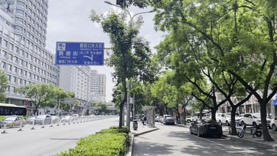 ▲新街口外大街（不含）以西
