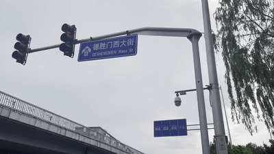 ▲德胜门西大街（不含）以北