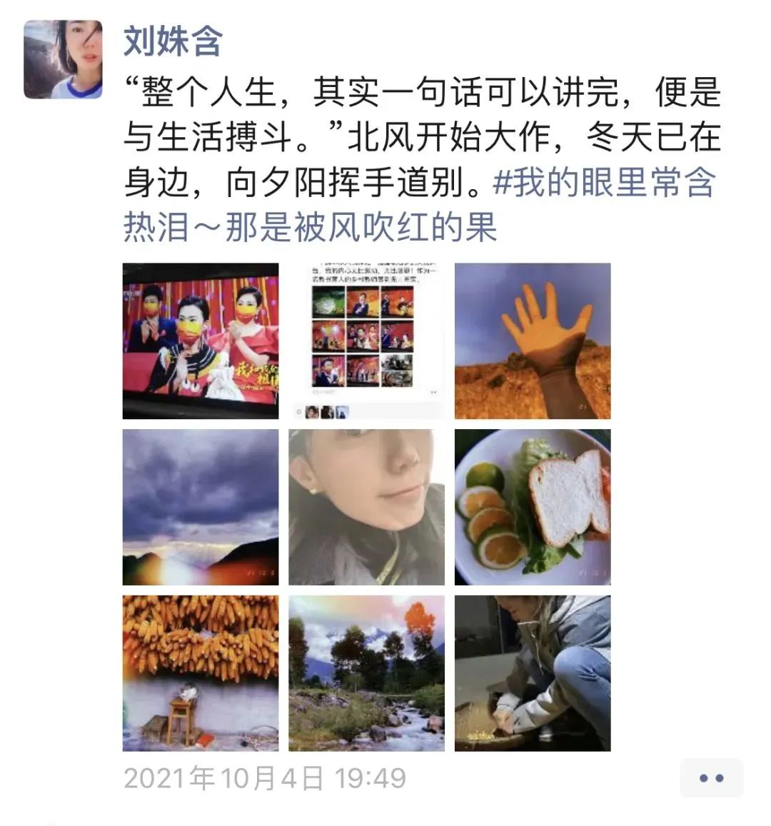 总台记者朋友圈曝光网友笑着笑着就哭了