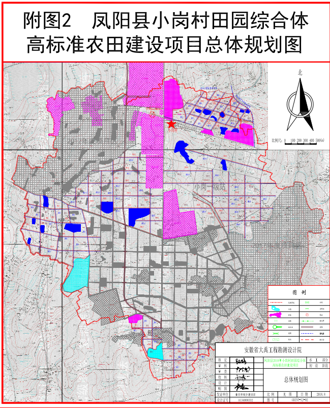 小岗村田园综合体高标准农田建设项目总体规划图