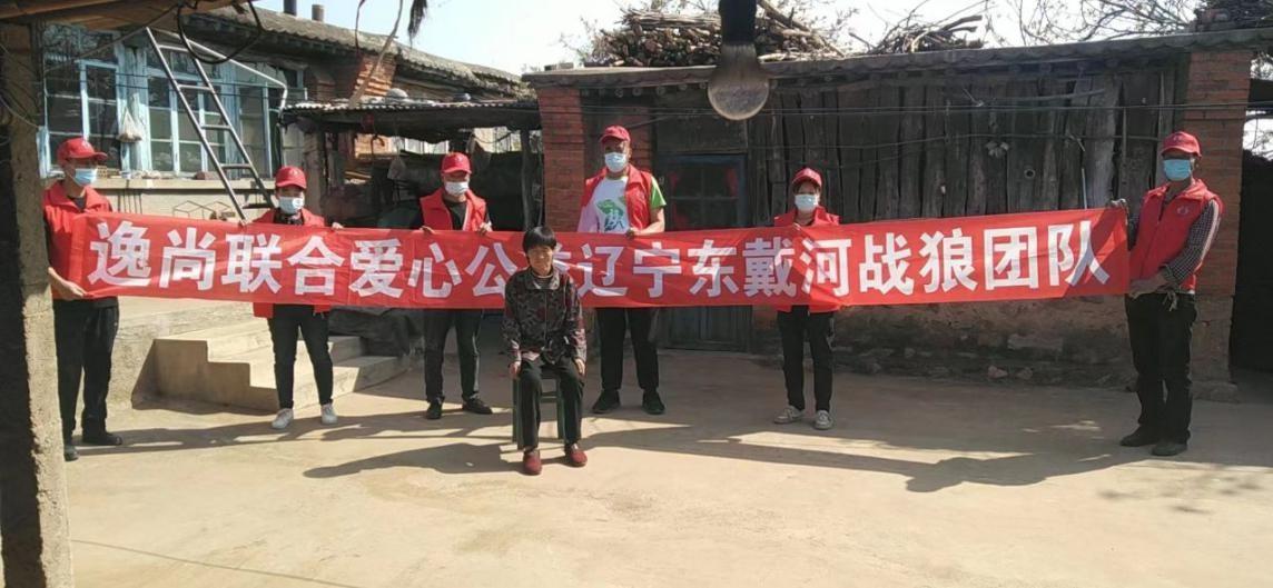 关怀慰问孤寡老人逸尚联合社区战狼团队举办李家堡乡公益活动