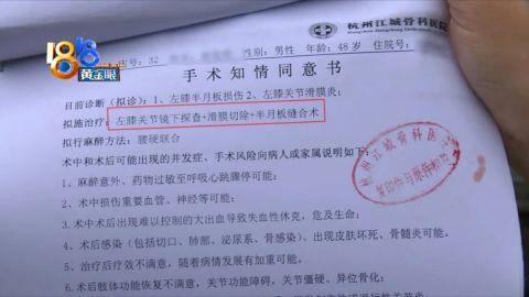 专家医院是网上找的手术是被强制做的