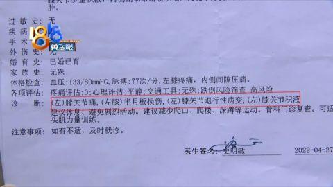 专家医院是网上找的手术是被强制做的