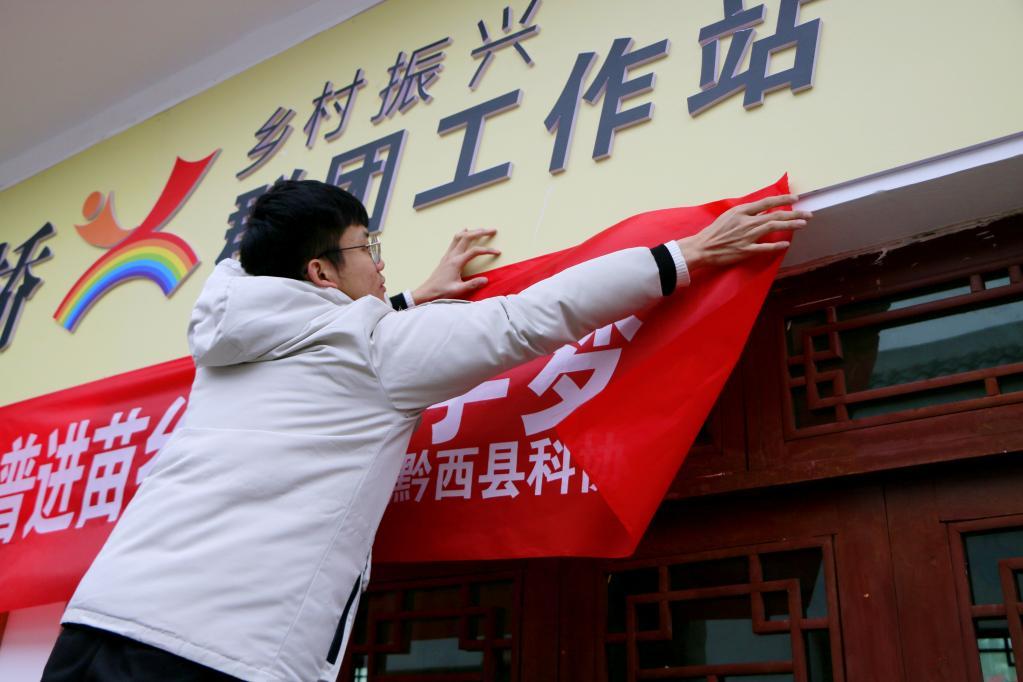 大学生西部计划志愿者在贵州易地扶贫搬迁安置点服务.(受访者供图)